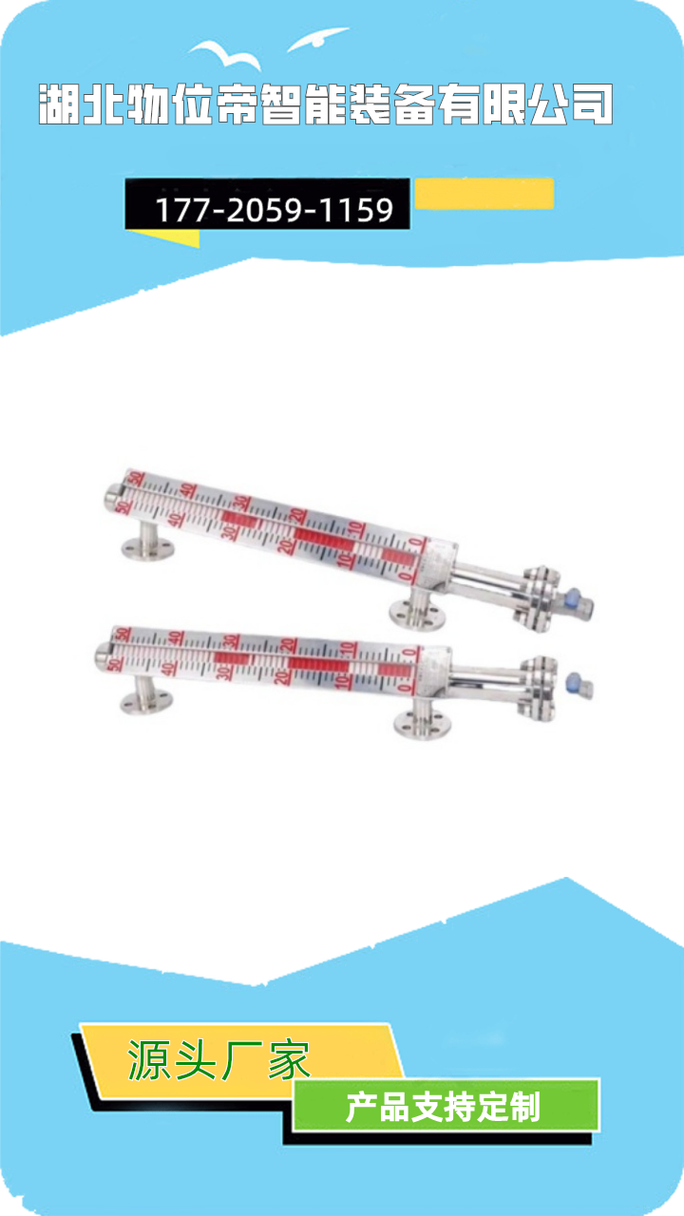 UHZ-59BU-304磁翻板液位计使用方法与维护指南
